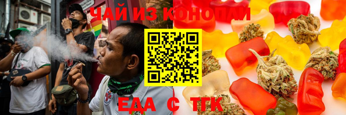 Красноярск  Canna-Cookies марихуана  Вход с VPN 