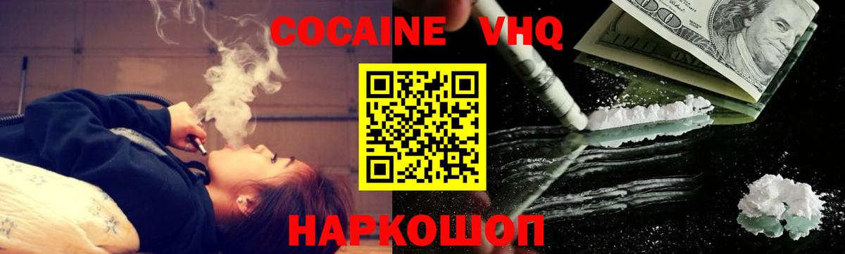 Cocaine Колумбийский  COCAIN 98%  Красноярск  Вход с VPN 