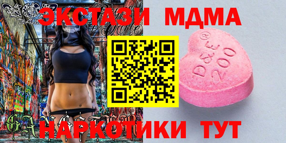 Экстази TESLA  Вход с VPN  мориарти официальный сайт  Экстази  Красноярск  Ecstasy Дубай 