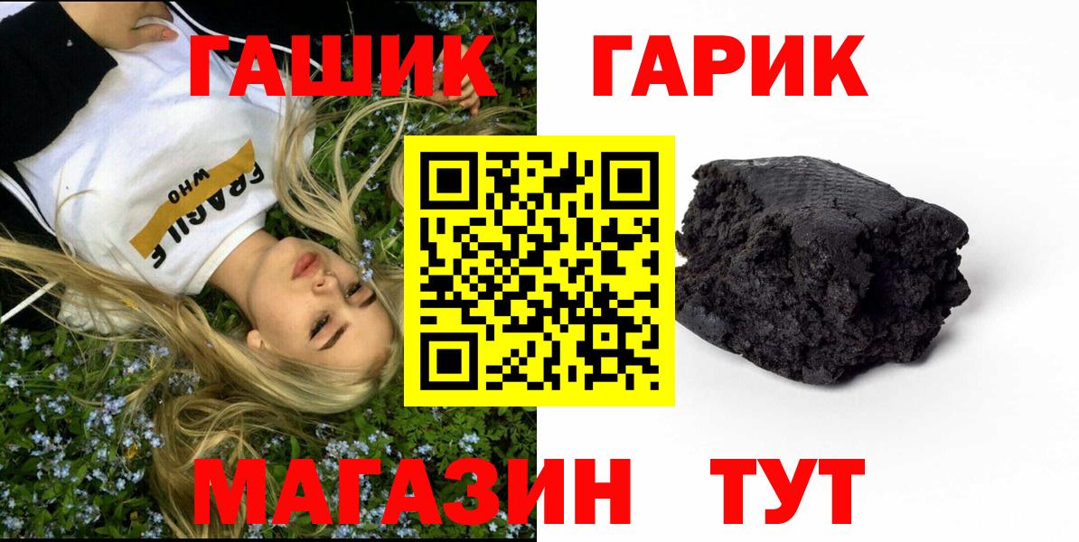 ГАШ убойный  Вход с VPN  Красноярск 
