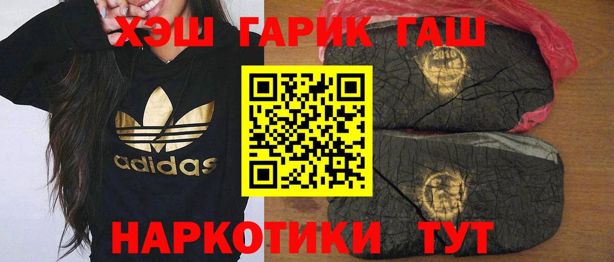 Гашиш убойный Красноярск