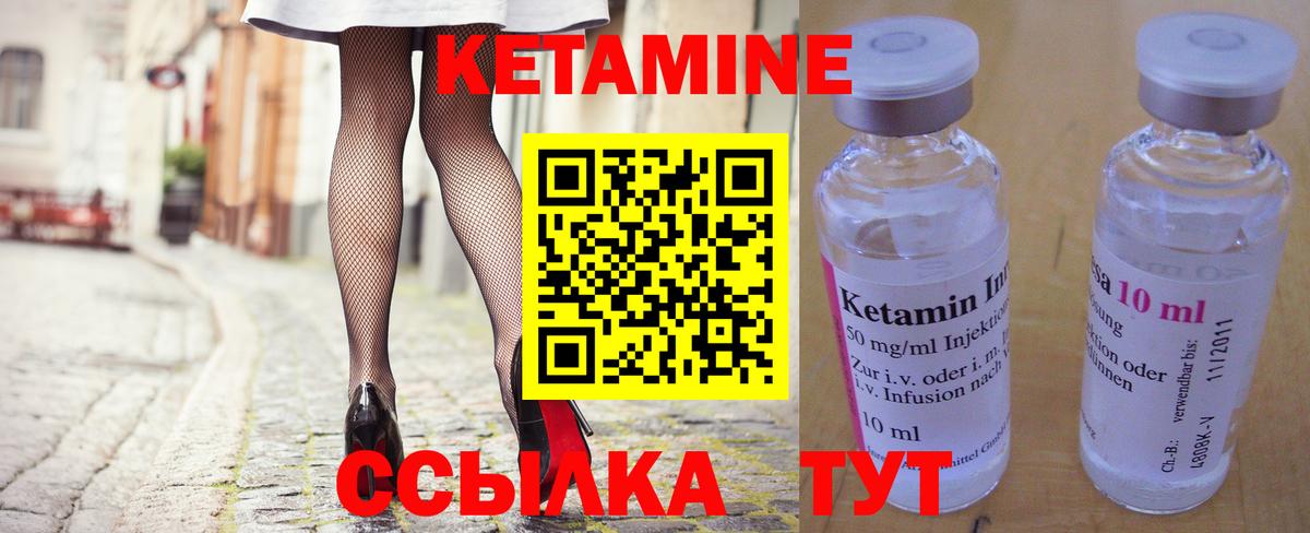 КЕТАМИН VHQ Красноярск