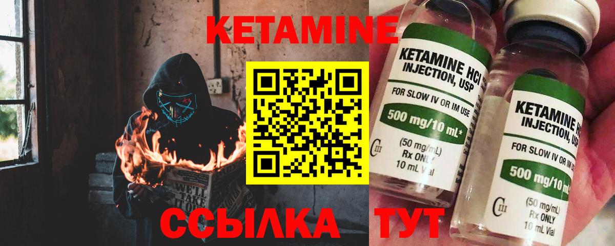 Красноярск  это формула  Вход с VPN  Кетамин ketamine  Кетамин VHQ 