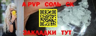 ALPHA-PVP Камышлов