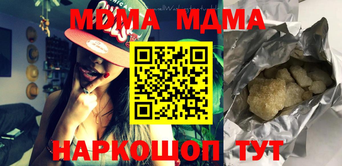МДМА Molly  Вход с VPN  Красноярск  МДМА VHQ 