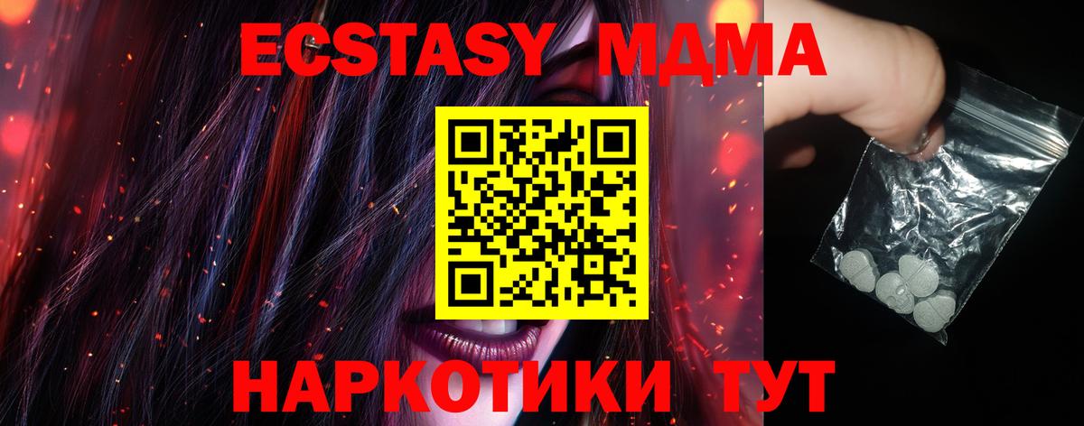 МДМА кристаллы Красноярск