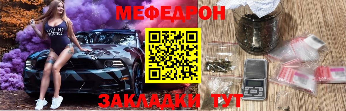 МЕФ VHQ  Мефедрон  Красноярск  МЕФ  Вход с VPN  Мефедрон мука 