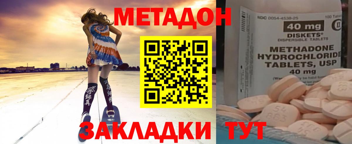 Красноярск  МЕТАДОН белоснежный  МЕТАДОН VHQ  Вход с VPN 