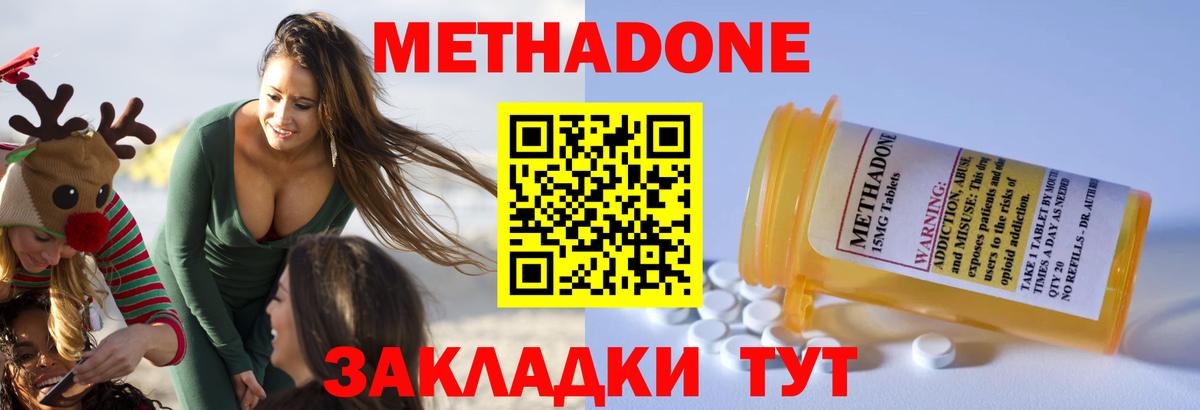 Метадон белоснежный Красноярск