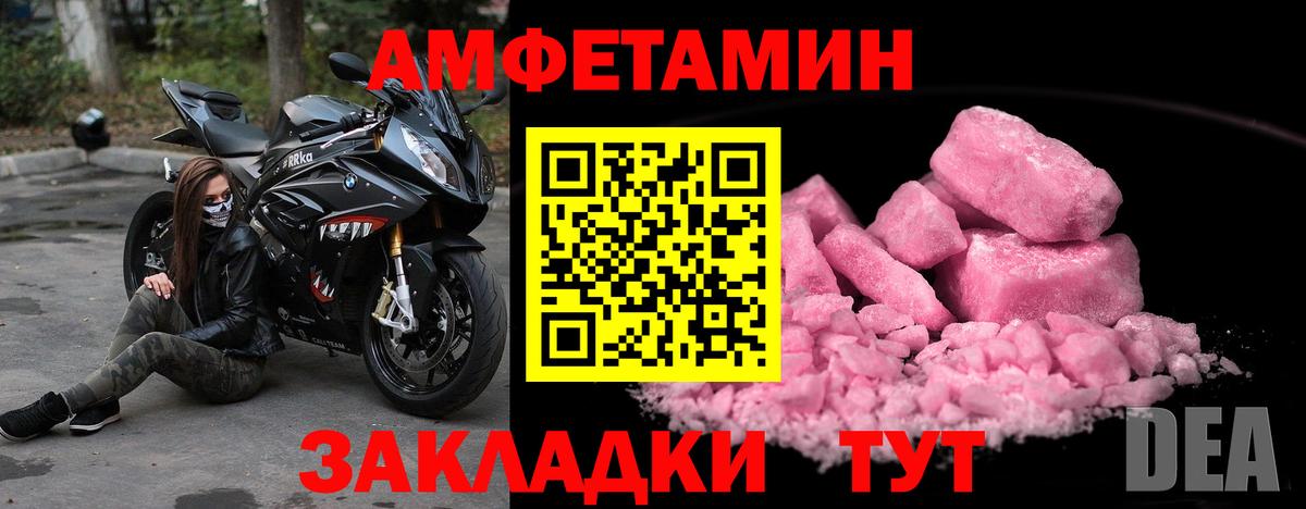 Красноярск  Метамфетамин кристалл  Метамфетамин кристалл  Вход с VPN 