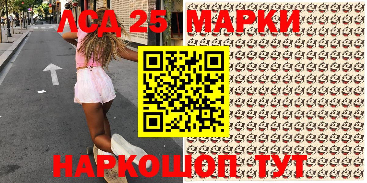 Красноярск  Марки NBOMe 1500мкг  Марки NBOMe  Вход с VPN 