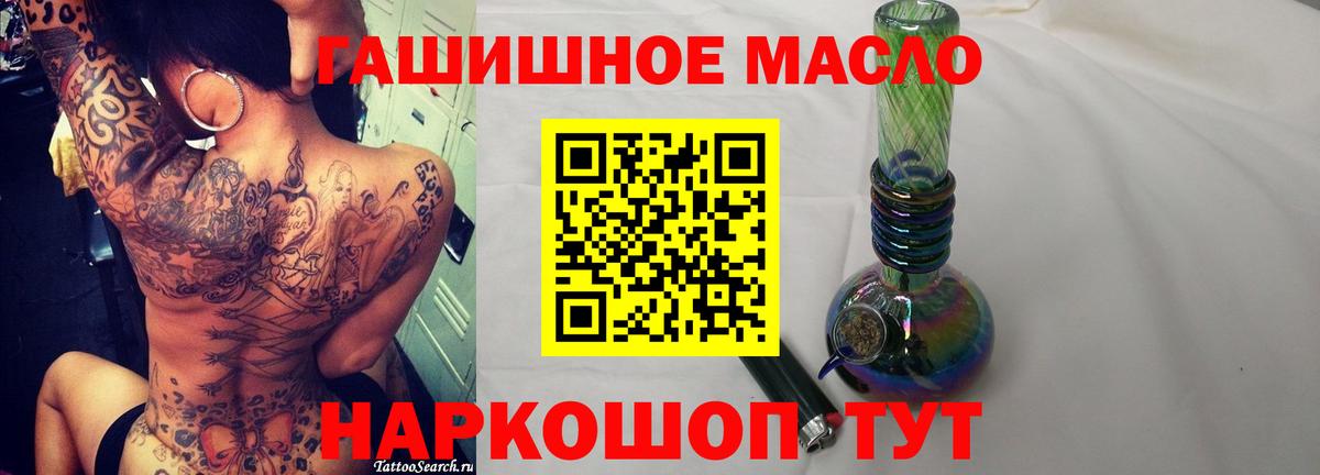 ТГК вейп  ТГК THC oil  где можно купить наркотик  KRAKEN рабочий сайт  Красноярск  Вход с VPN 