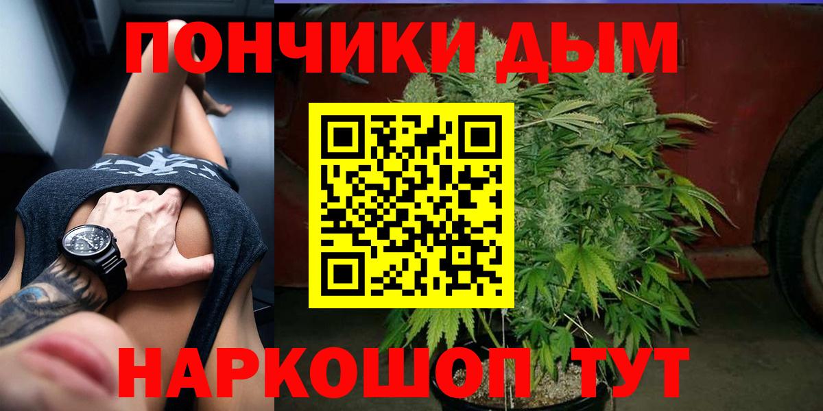 Шишки марихуана AK-47  Шишки марихуана индика  Бошки Шишки семена  Вход с VPN  Красноярск 